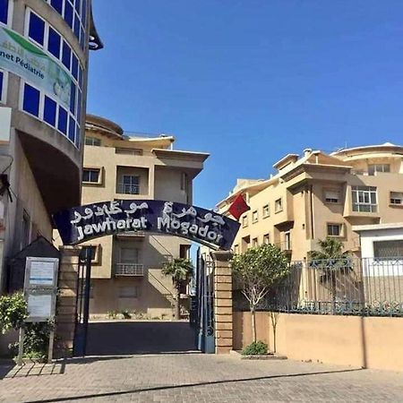 شقة بإقامة الجوهرة الصويرة الصويرة 외부 사진