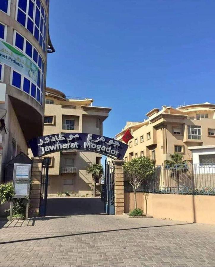 شقة بإقامة الجوهرة الصويرة الصويرة 외부 사진